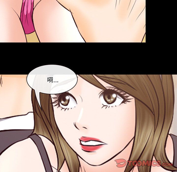 《徘徊的心动》漫画 第67話