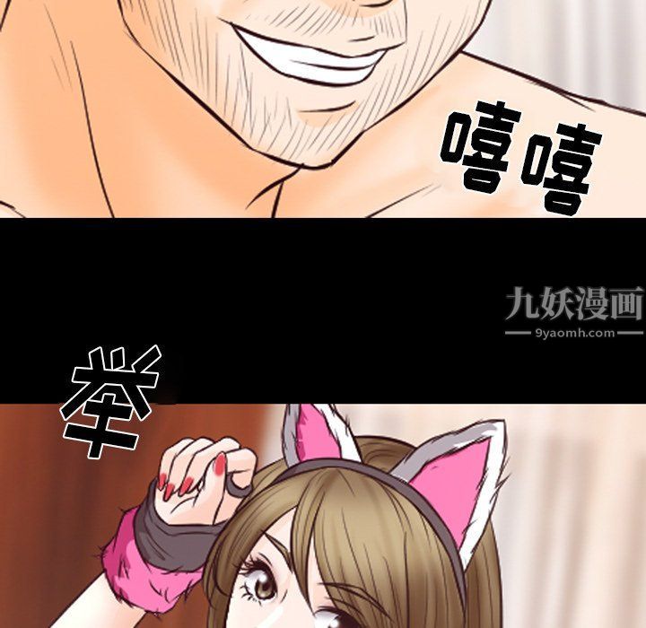 《徘徊的心动》漫画 第67話