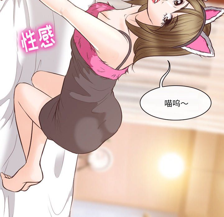 《徘徊的心动》漫画 第67話