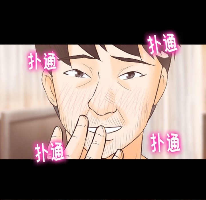 《徘徊的心动》漫画 第67話
