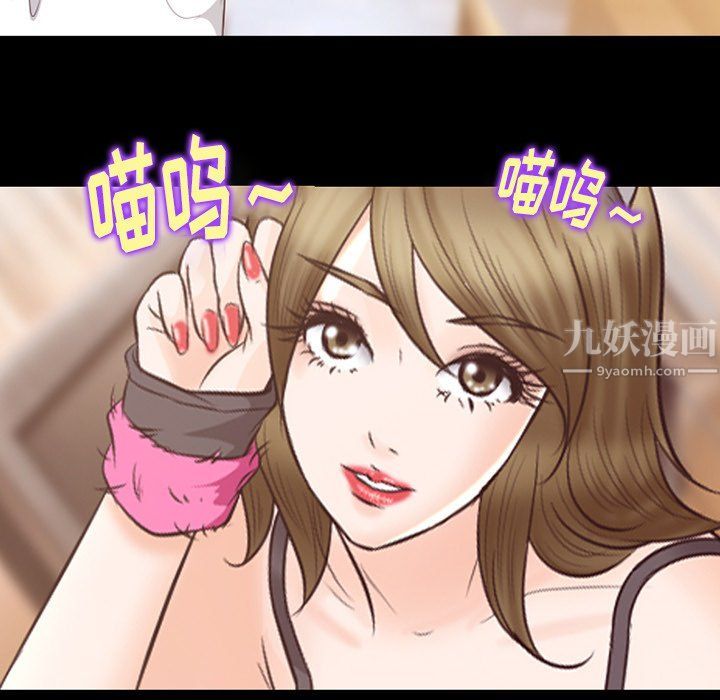 《徘徊的心动》漫画 第67話