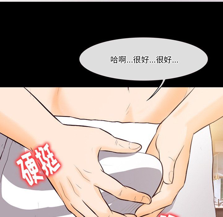 《徘徊的心动》漫画 第67話
