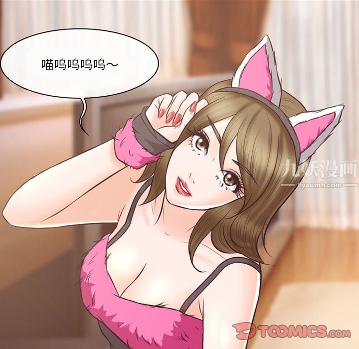 《徘徊的心动》漫画 第67話