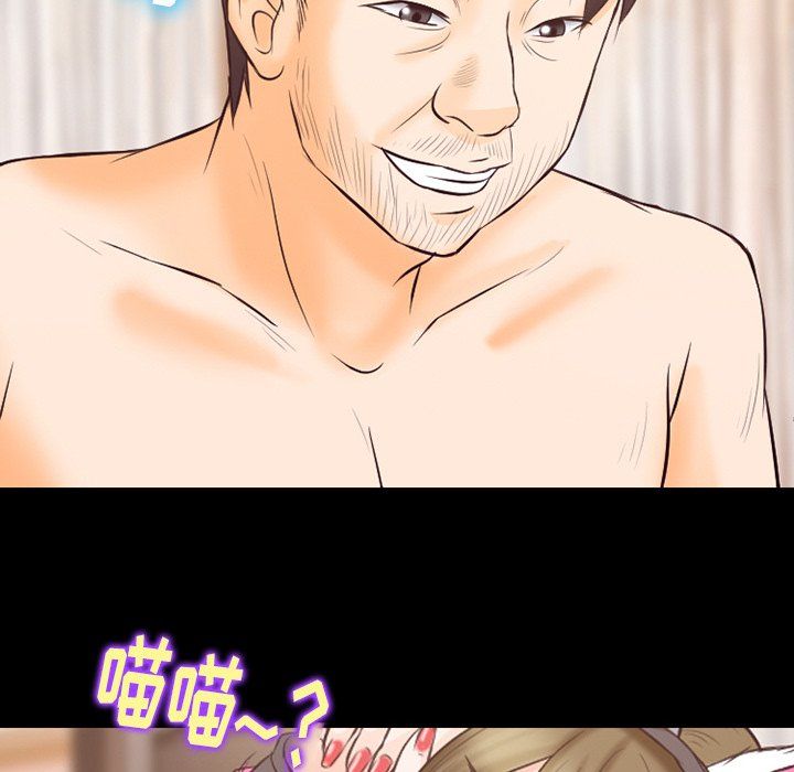 《徘徊的心动》漫画 第67話