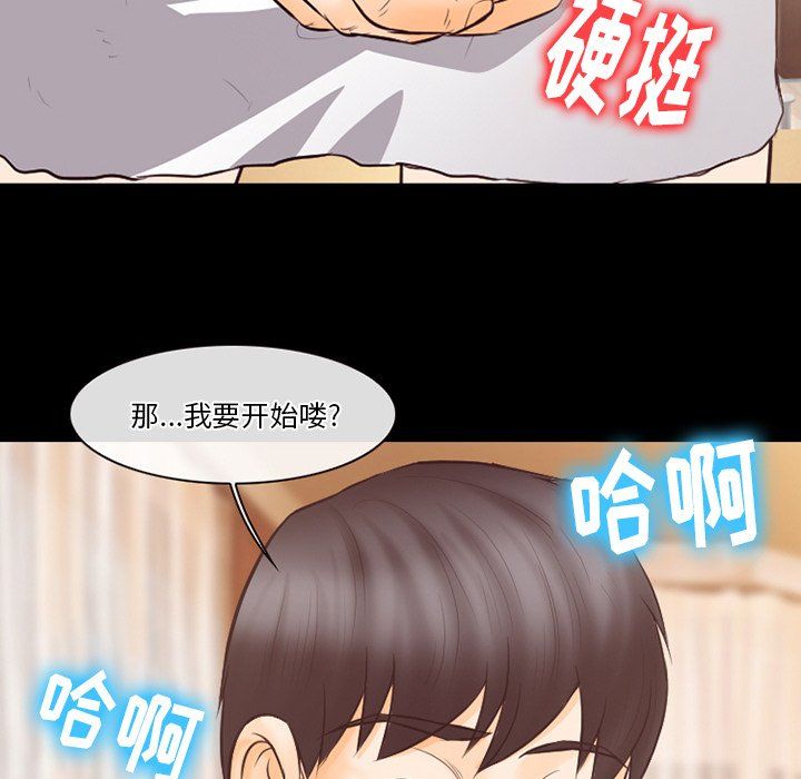 《徘徊的心动》漫画 第67話