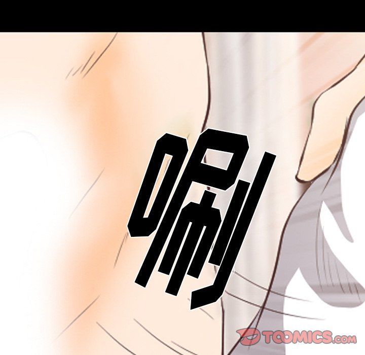 《徘徊的心动》漫画 第67話
