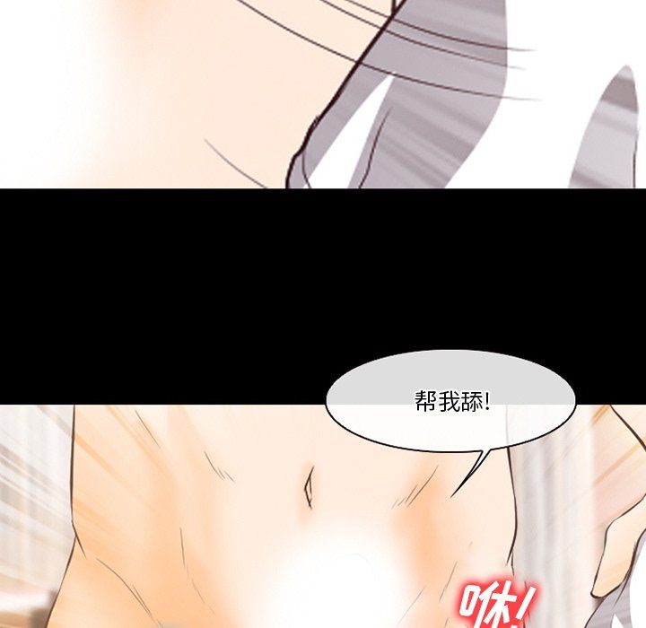 《徘徊的心动》漫画 第67話