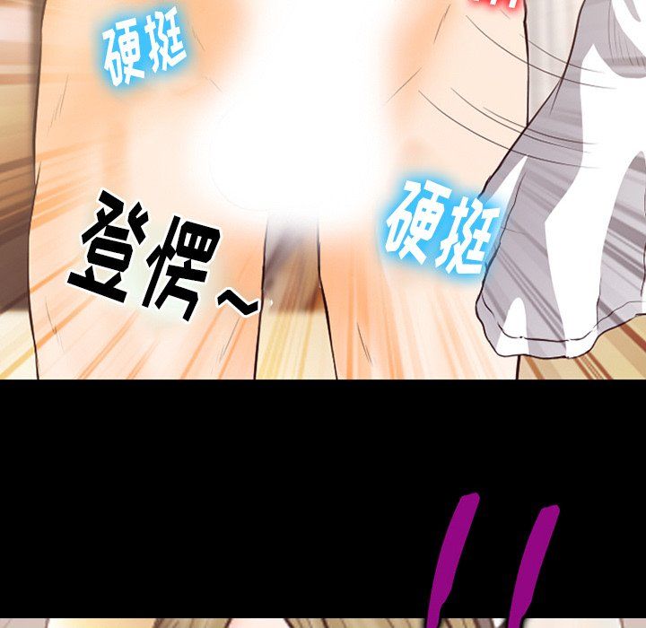 《徘徊的心动》漫画 第67話