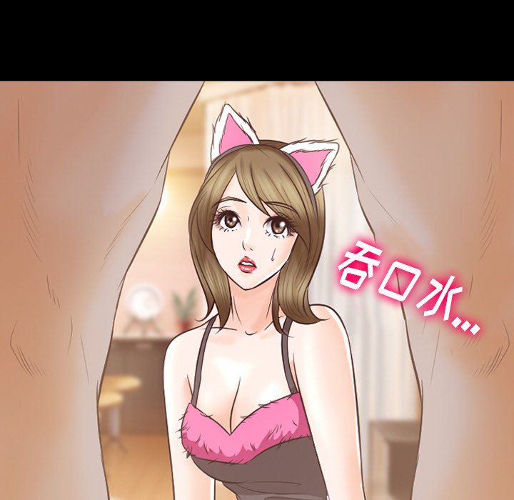 《徘徊的心动》漫画 第67話