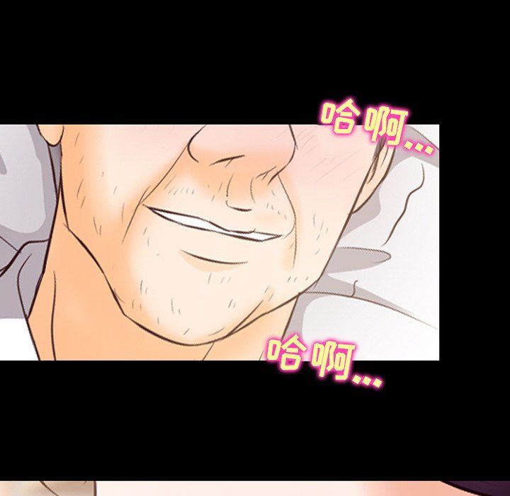 《徘徊的心动》漫画 第67話