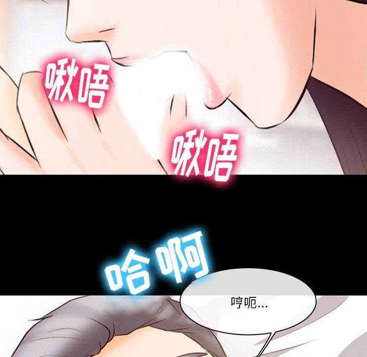 《徘徊的心动》漫画 第67話