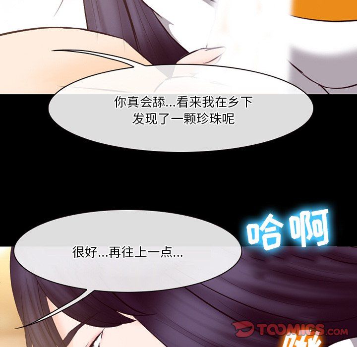 《徘徊的心动》漫画 第67話