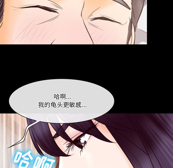 《徘徊的心动》漫画 第67話