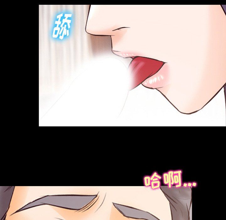 《徘徊的心动》漫画 第67話