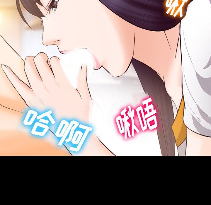 《徘徊的心动》漫画 第67話