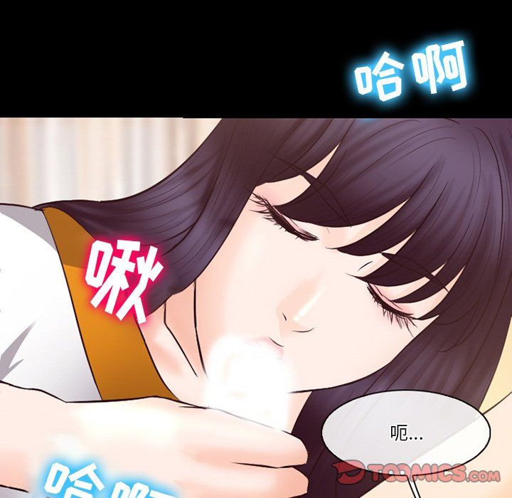 《徘徊的心动》漫画 第67話