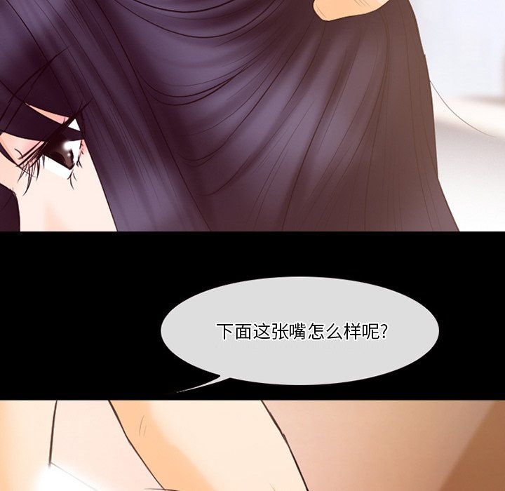 《徘徊的心动》漫画 第67話