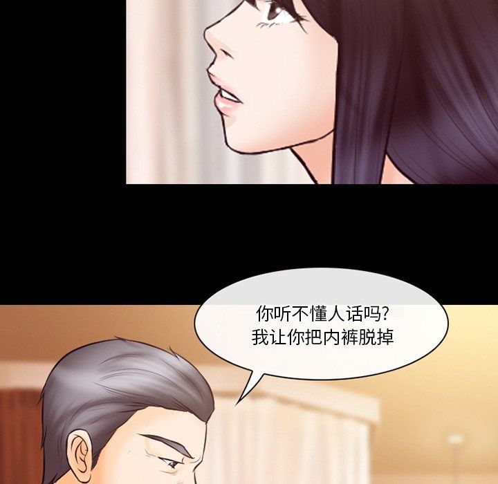 《徘徊的心动》漫画 第67話