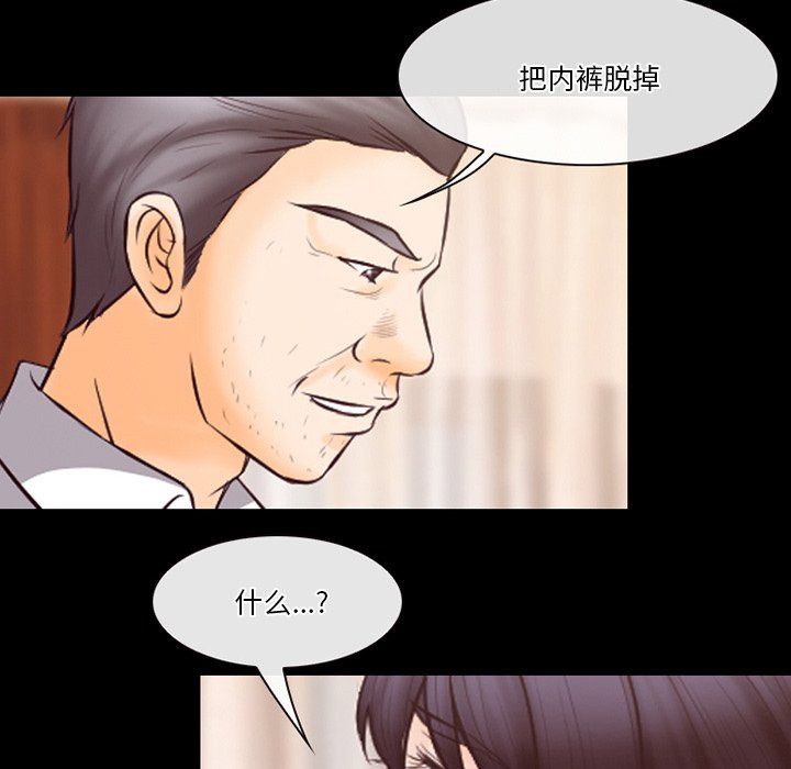 《徘徊的心动》漫画 第67話
