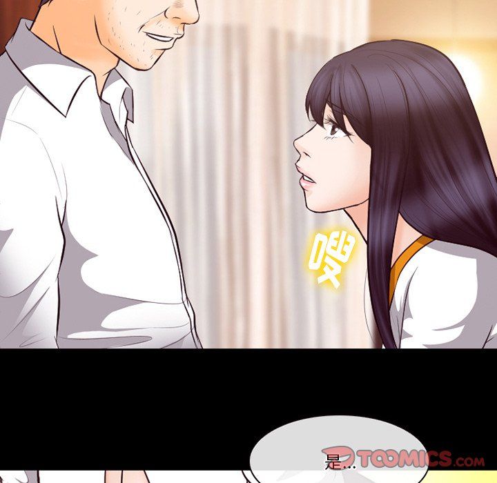 《徘徊的心动》漫画 第67話