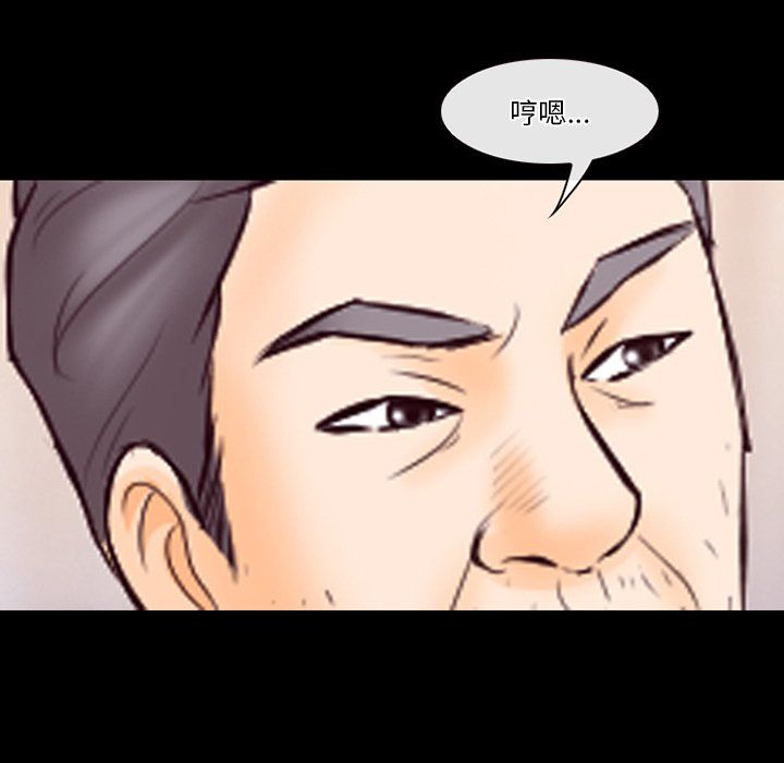 《徘徊的心动》漫画 第67話