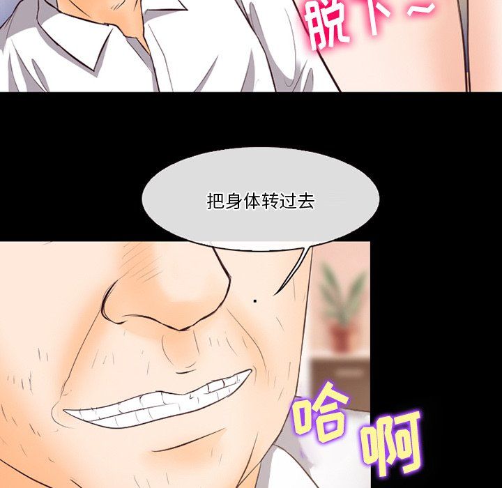 《徘徊的心动》漫画 第67話