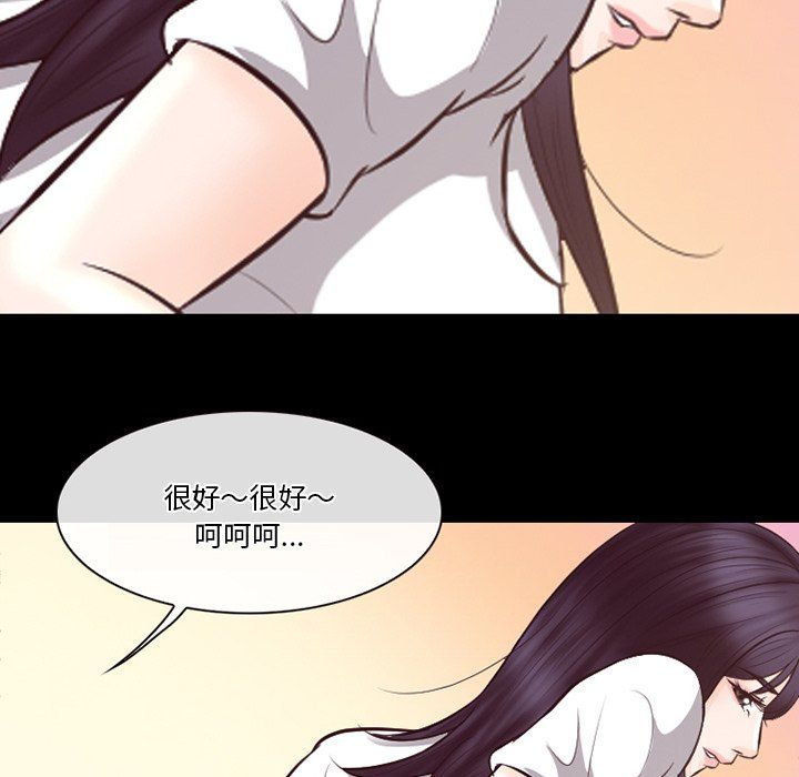 《徘徊的心动》漫画 第67話