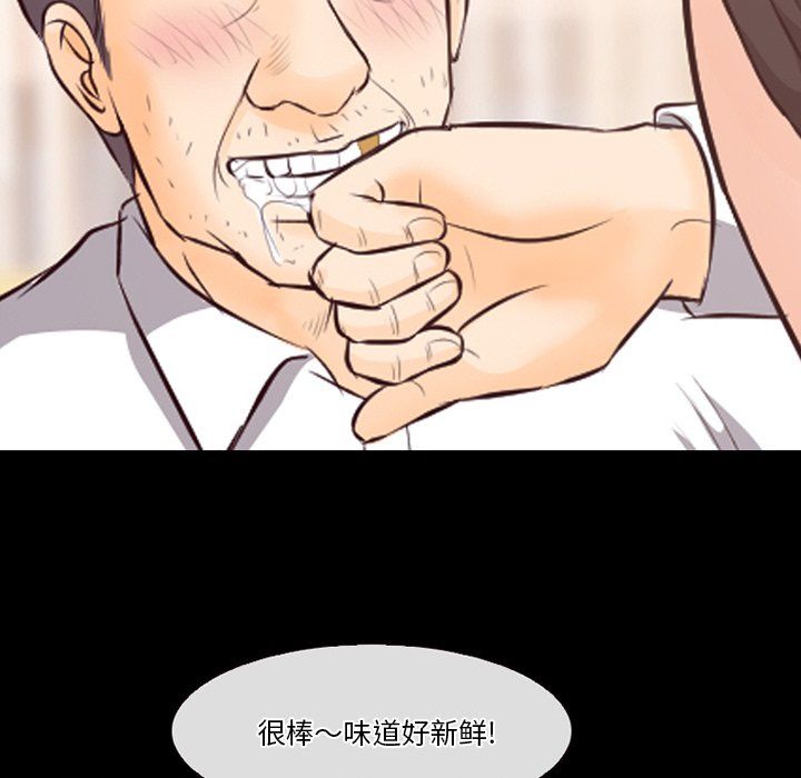 《徘徊的心动》漫画 第67話