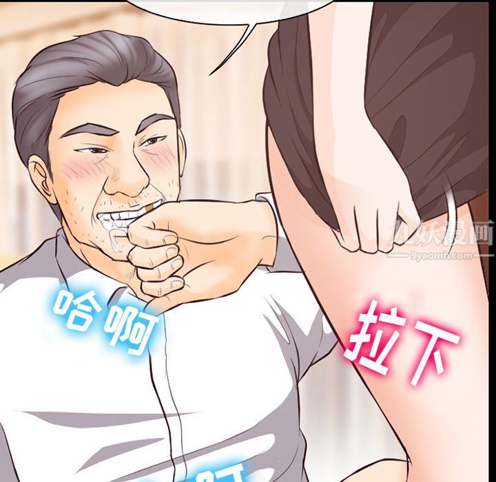 《徘徊的心动》漫画 第67話
