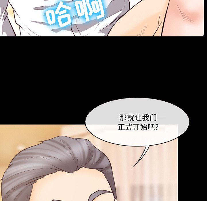 《徘徊的心动》漫画 第67話