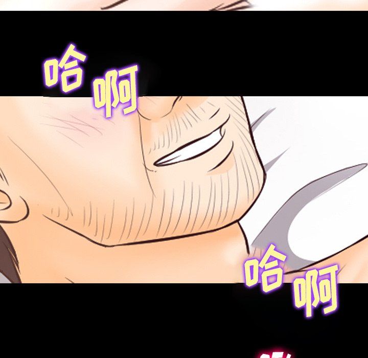 《徘徊的心动》漫画 第67話