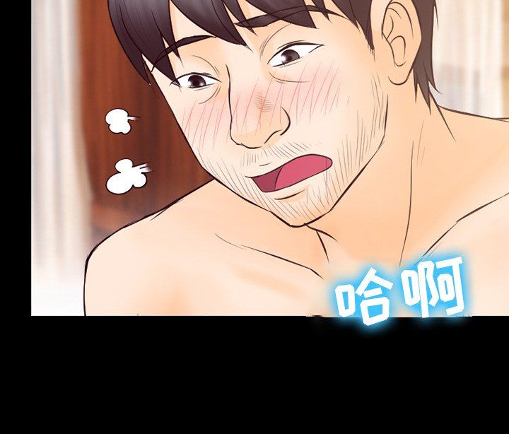 《徘徊的心动》漫画 第67話