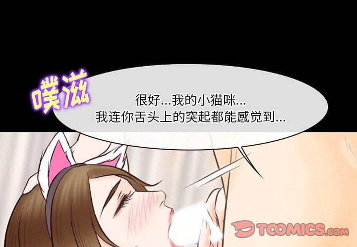 《徘徊的心动》漫画 第68話