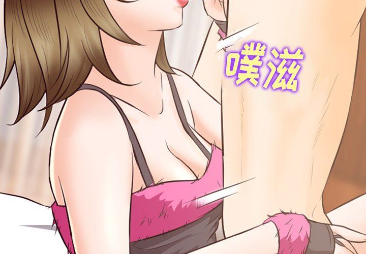 《徘徊的心动》漫画 第68話