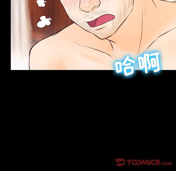 《徘徊的心动》漫画 第68話