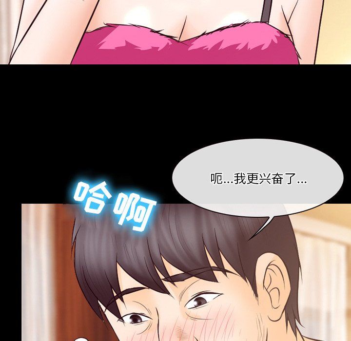 《徘徊的心动》漫画 第68話