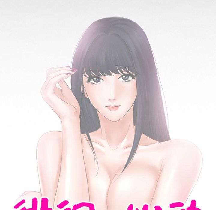 《徘徊的心动》漫画 第68話