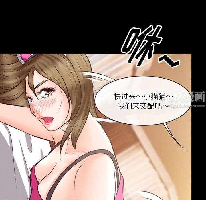 《徘徊的心动》漫画 第68話