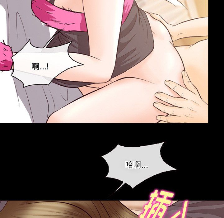 《徘徊的心动》漫画 第68話