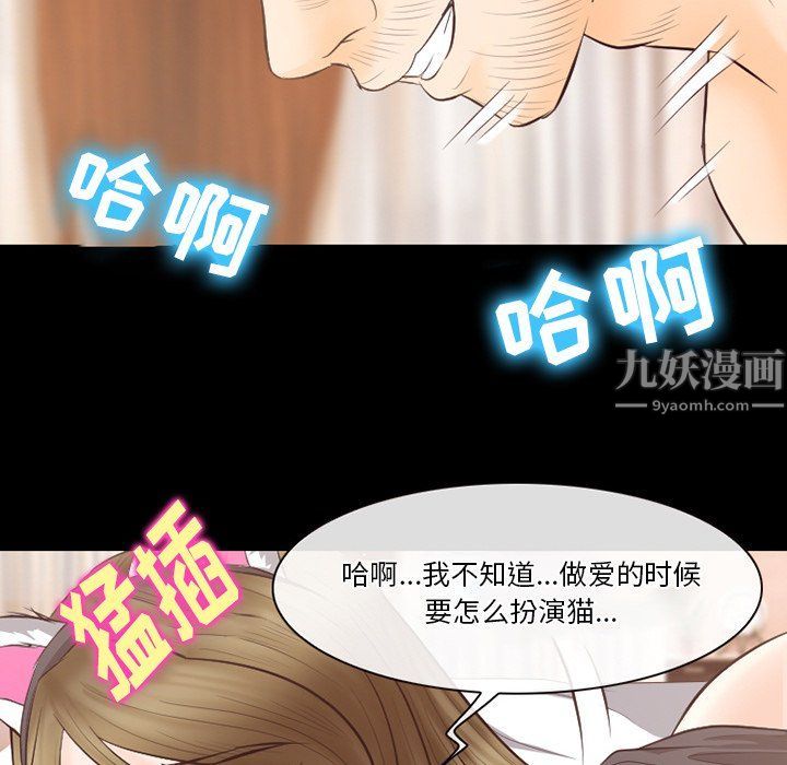 《徘徊的心动》漫画 第68話