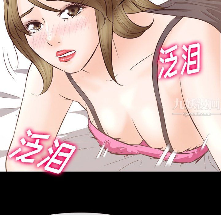 《徘徊的心动》漫画 第68話