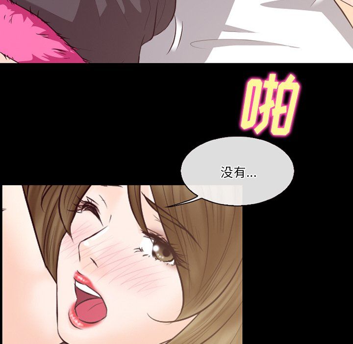 《徘徊的心动》漫画 第68話