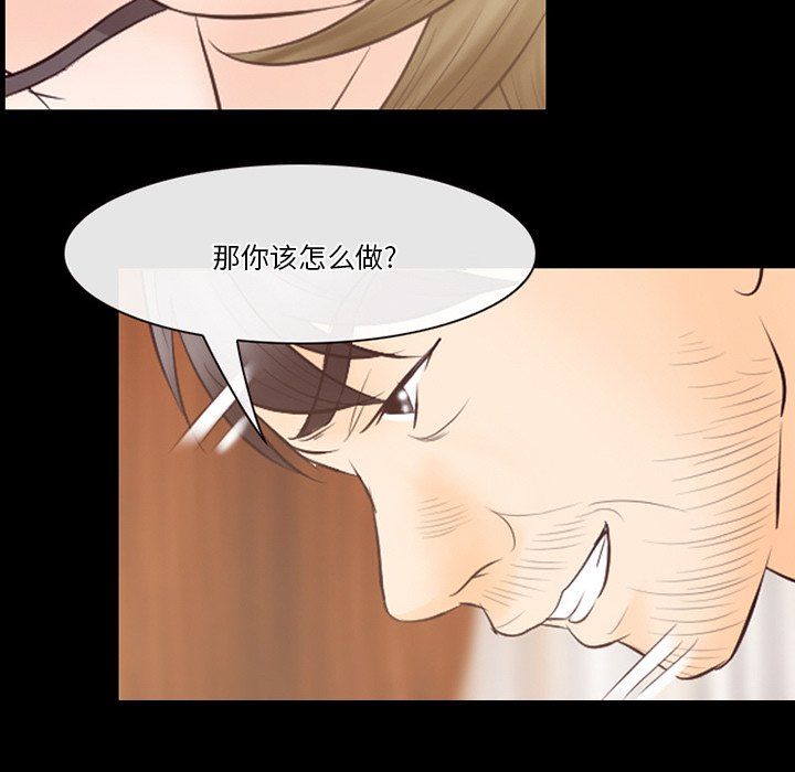 《徘徊的心动》漫画 第68話