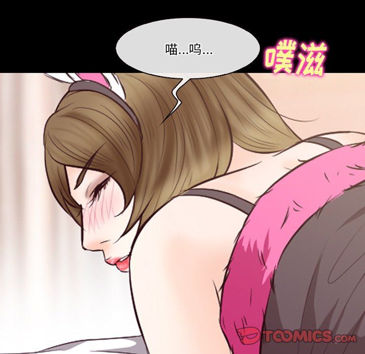 《徘徊的心动》漫画 第68話