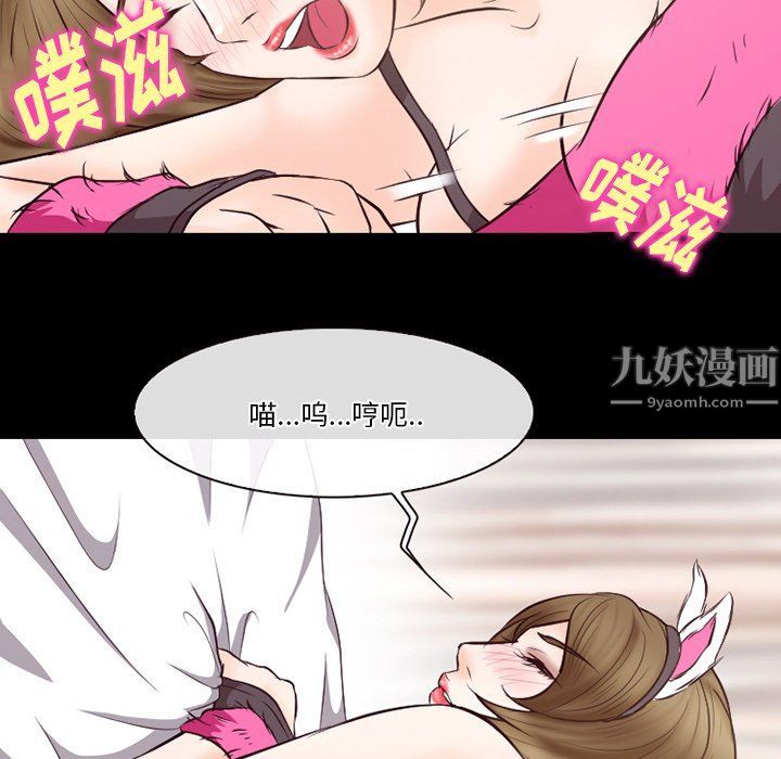 《徘徊的心动》漫画 第68話
