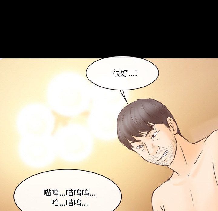 《徘徊的心动》漫画 第68話