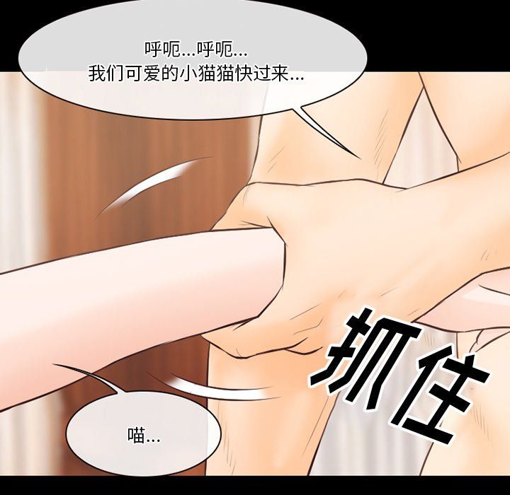 《徘徊的心动》漫画 第68話