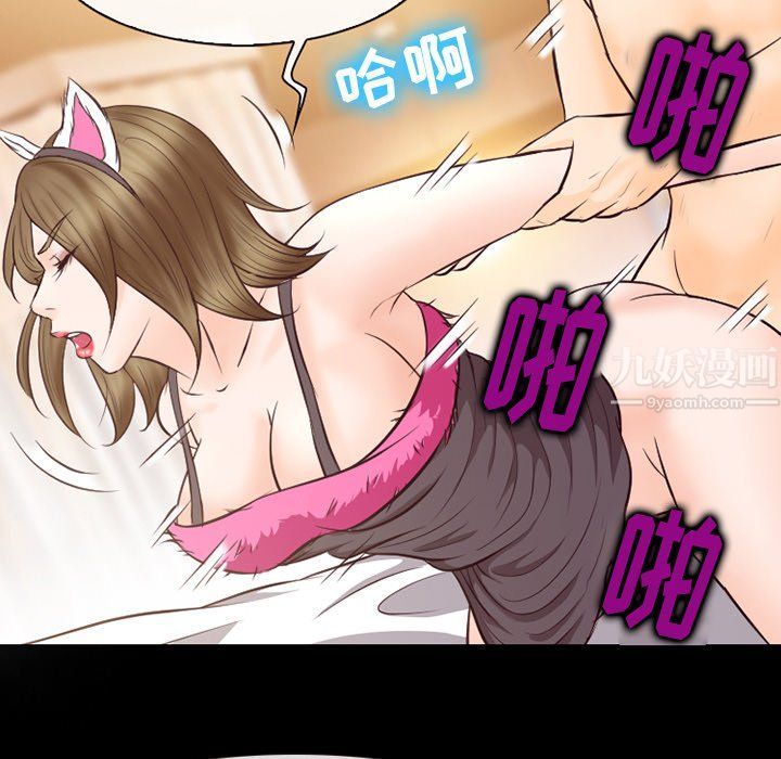 《徘徊的心动》漫画 第68話