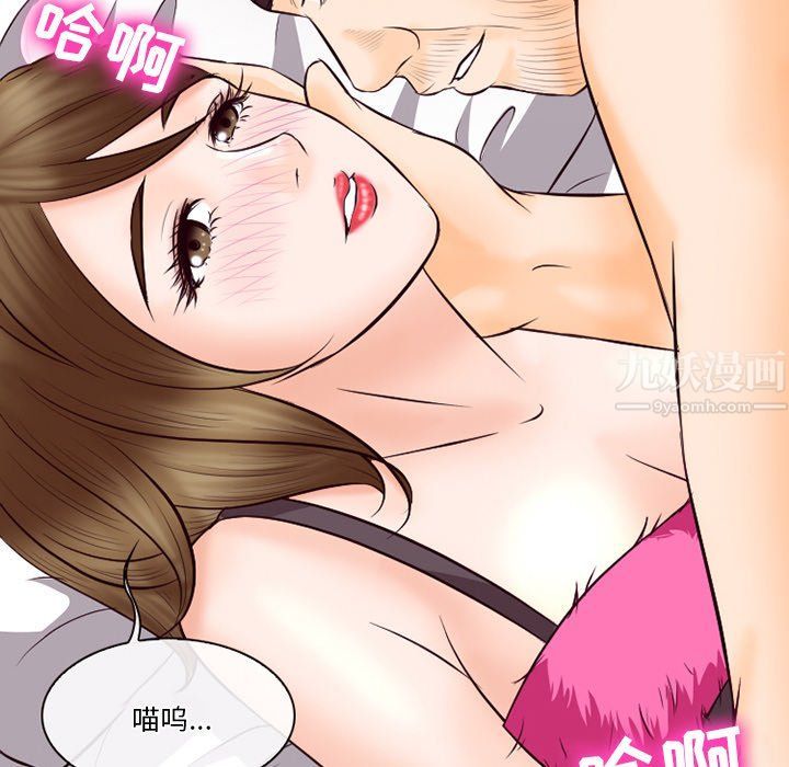 《徘徊的心动》漫画 第68話