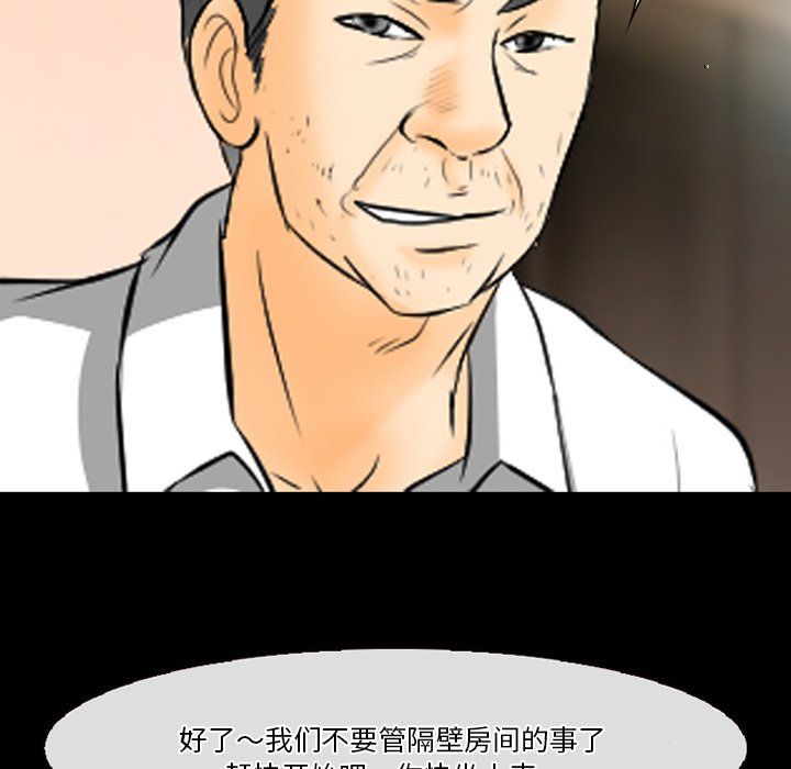 《徘徊的心动》漫画 第68話